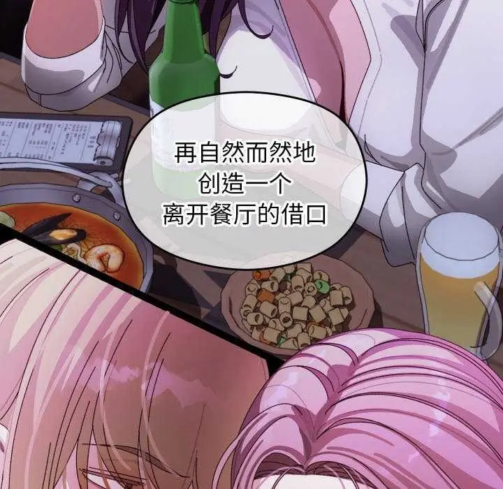 漫画《分身使我无限变强》第6话第158张图
