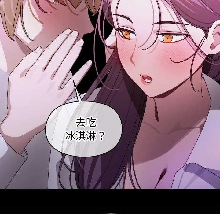 漫画《分身使我无限变强》第6话第159张图