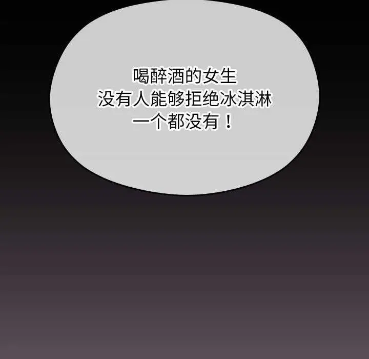 漫画《分身使我无限变强》第6话第160张图