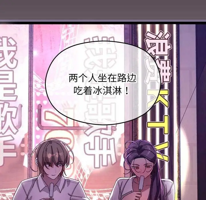 漫画《分身使我无限变强》第6话第161张图