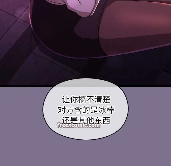 漫画《分身使我无限变强》第6话第165张图