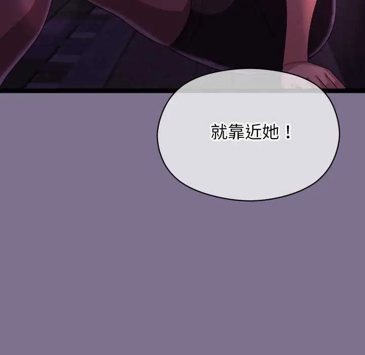 漫画《分身使我无限变强》第6话第168张图