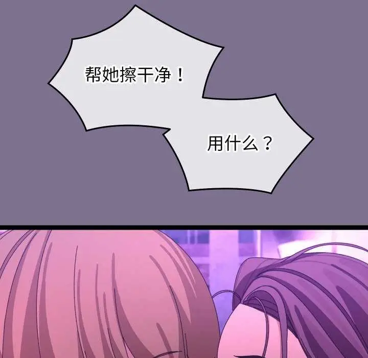 漫画《分身使我无限变强》第6话第169张图
