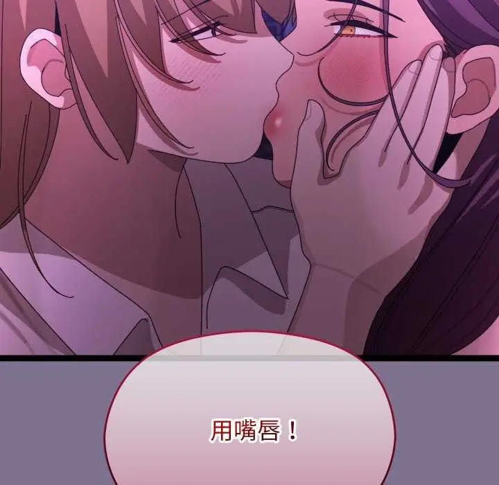 漫画《分身使我无限变强》第6话第170张图
