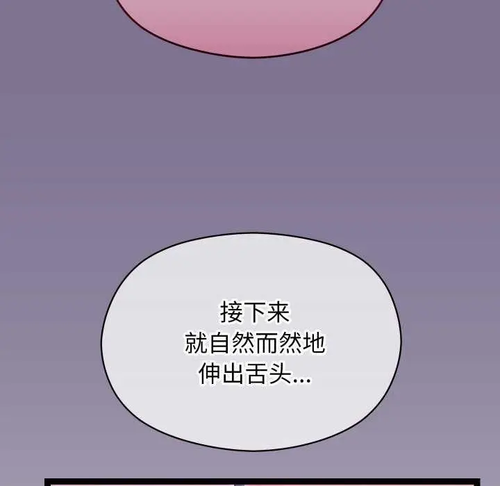 漫画《分身使我无限变强》第6话第171张图