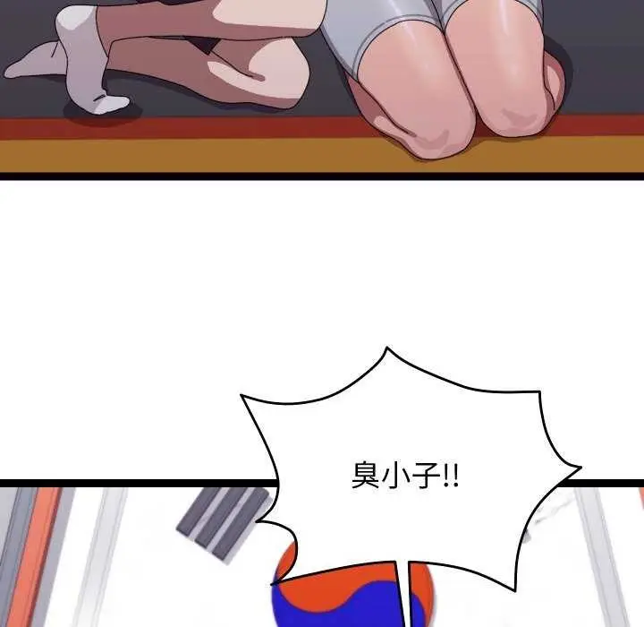 漫画《分身使我无限变强》第6话第175张图