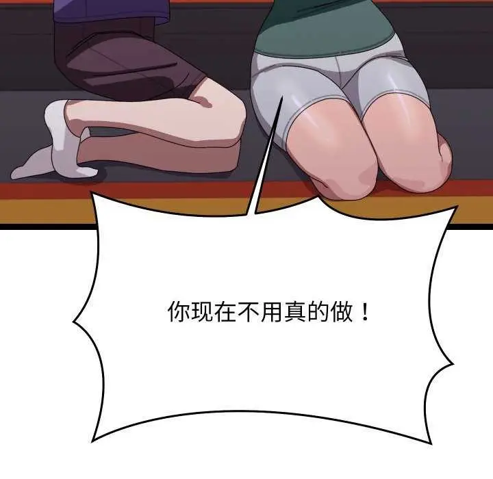 漫画《分身使我无限变强》第6话第177张图