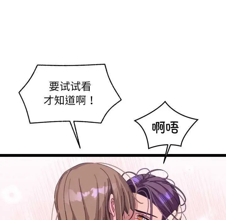 漫画《分身使我无限变强》第6话第178张图