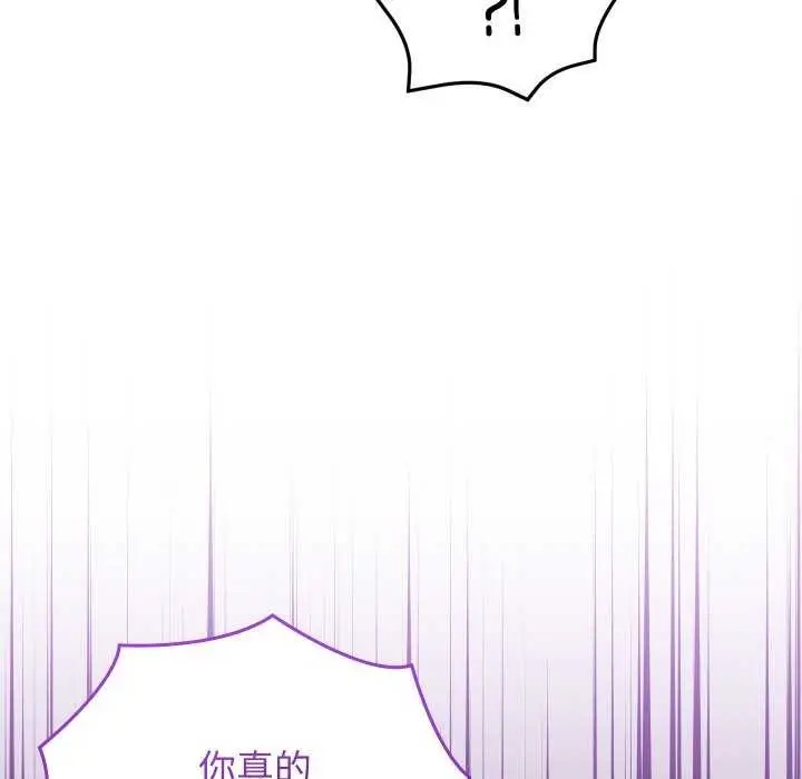 漫画《分身使我无限变强》第6话第185张图