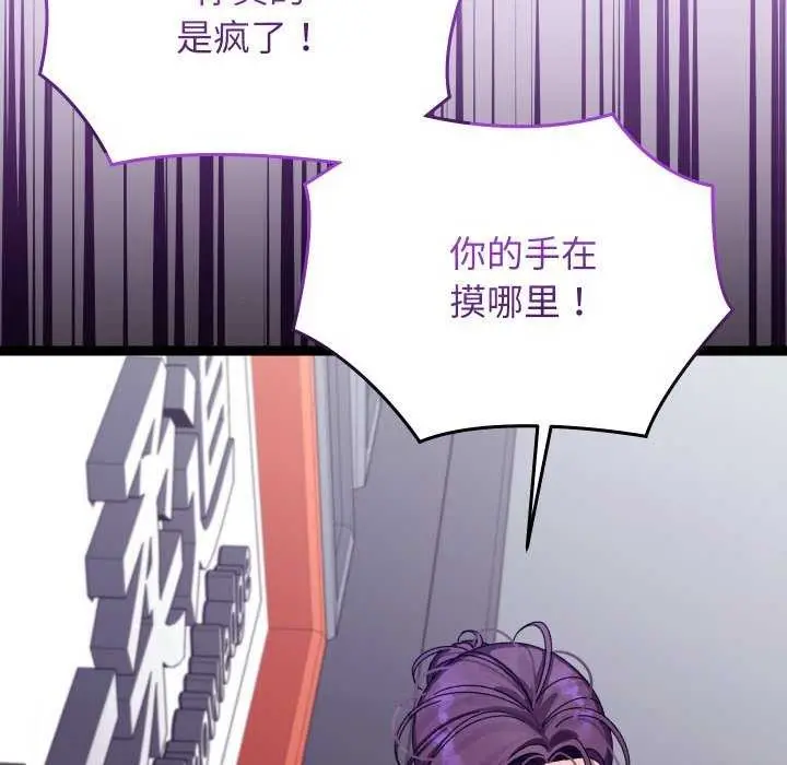 漫画《分身使我无限变强》第6话第186张图