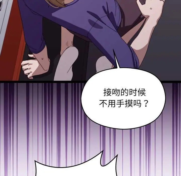 漫画《分身使我无限变强》第6话第188张图