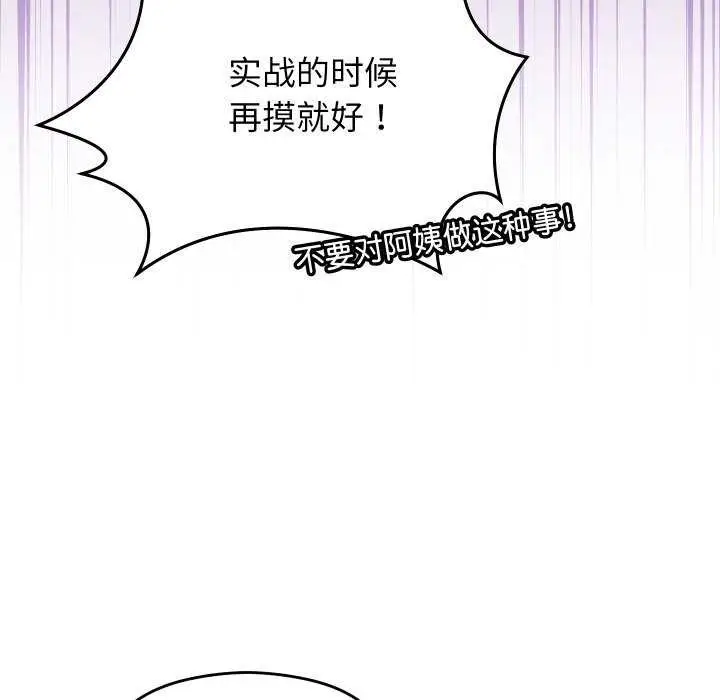 漫画《分身使我无限变强》第6话第189张图