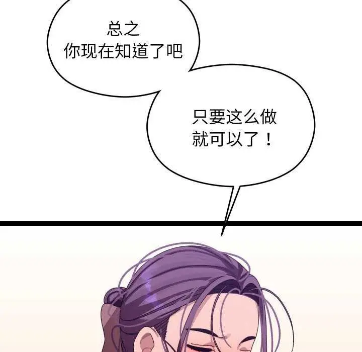 漫画《分身使我无限变强》第6话第190张图