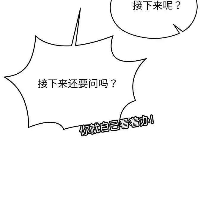 漫画《分身使我无限变强》第6话第192张图