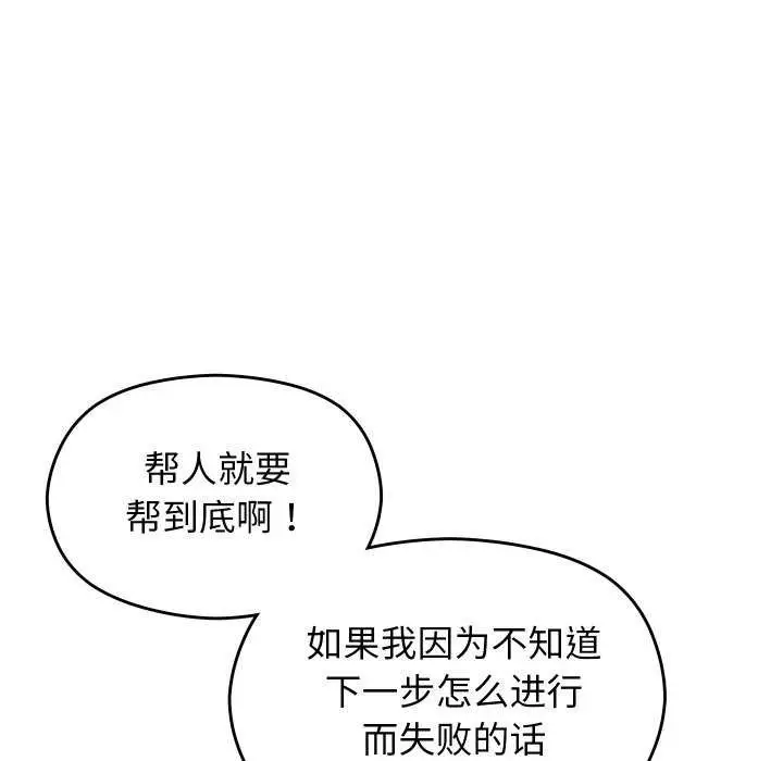 漫画《分身使我无限变强》第6话第193张图