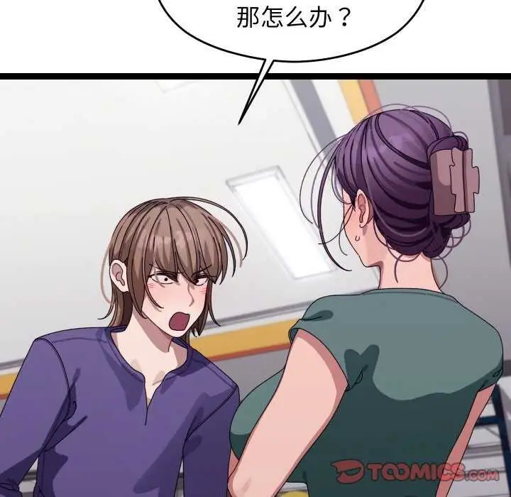 漫画《分身使我无限变强》第6话第194张图