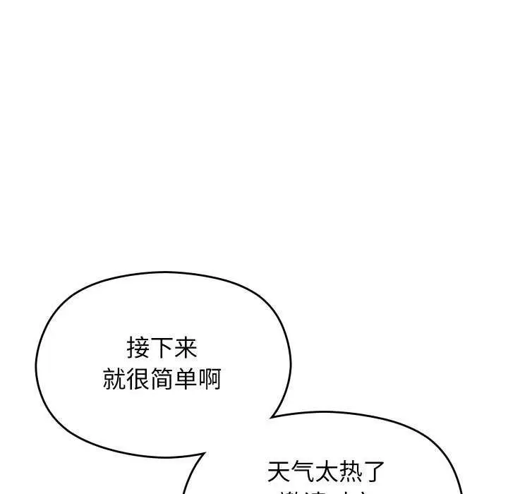 漫画《分身使我无限变强》第6话第196张图