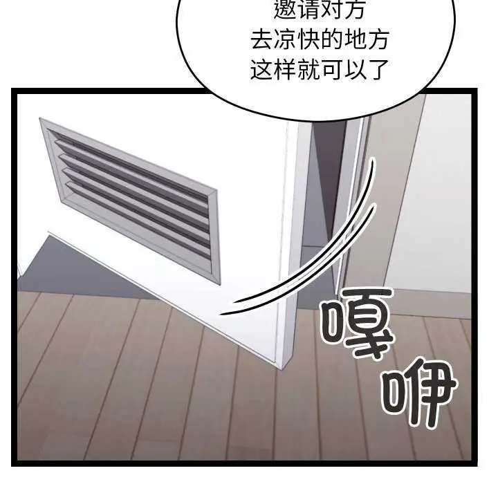 漫画《分身使我无限变强》第6话第197张图