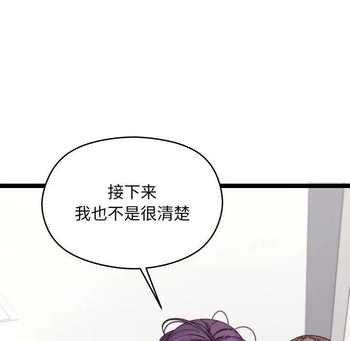 漫画《分身使我无限变强》第6话第203张图