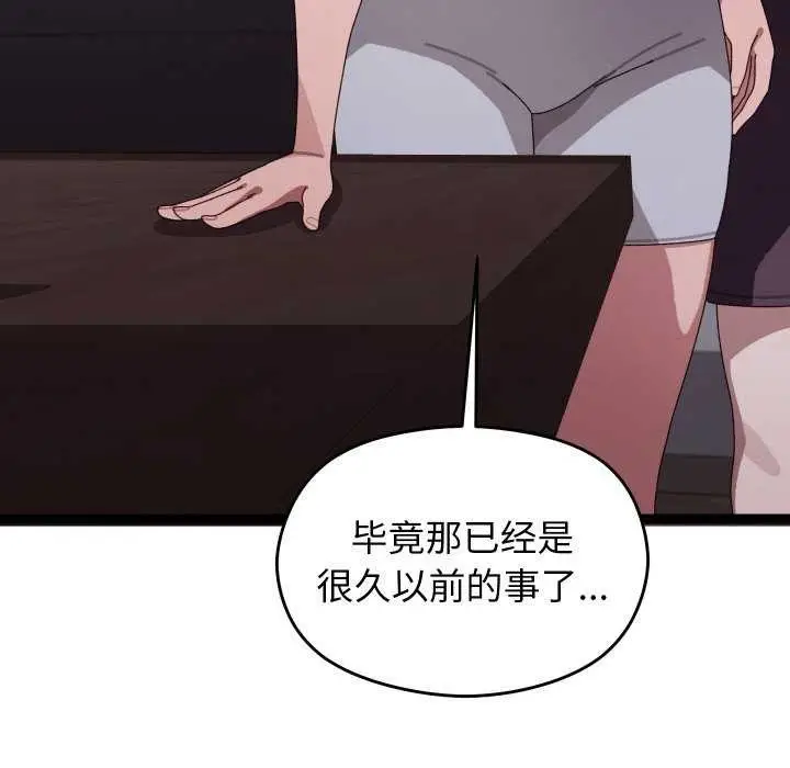 漫画《分身使我无限变强》第6话第205张图