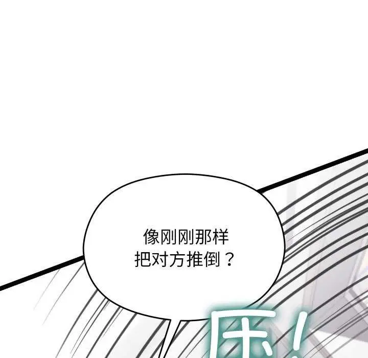 漫画《分身使我无限变强》第6话第206张图