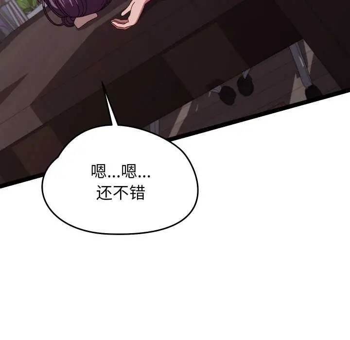 漫画《分身使我无限变强》第6话第208张图