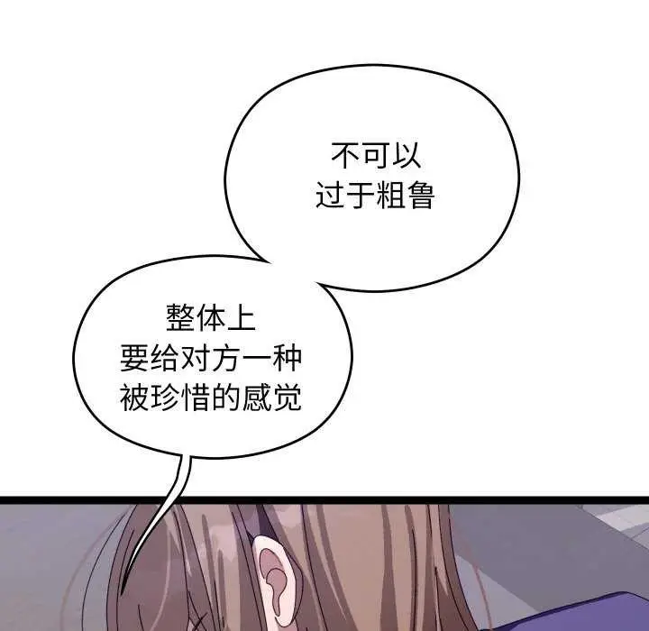 漫画《分身使我无限变强》第6话第209张图