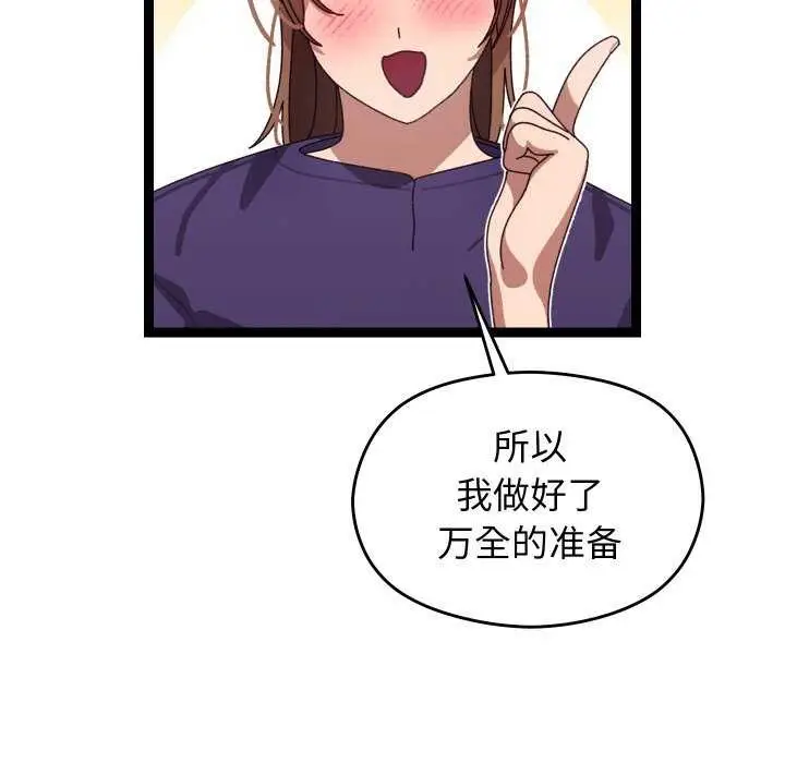 漫画《分身使我无限变强》第6话第21张图