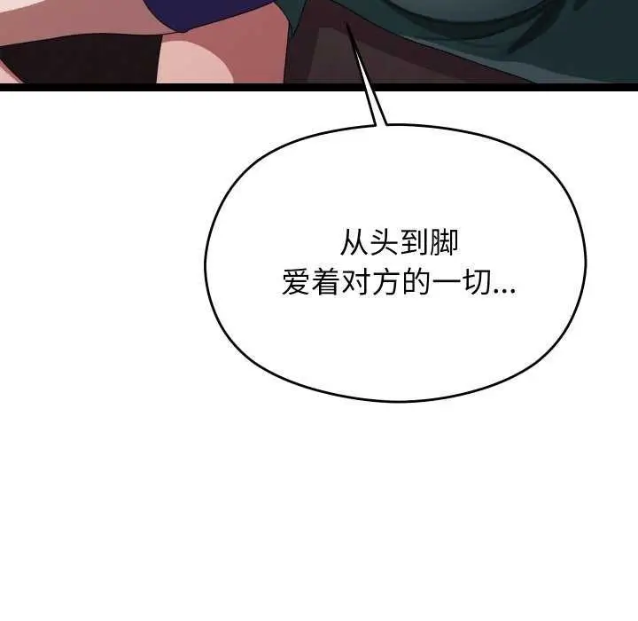 漫画《分身使我无限变强》第6话第211张图