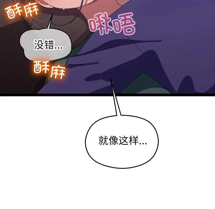 漫画《分身使我无限变强》第6话第213张图