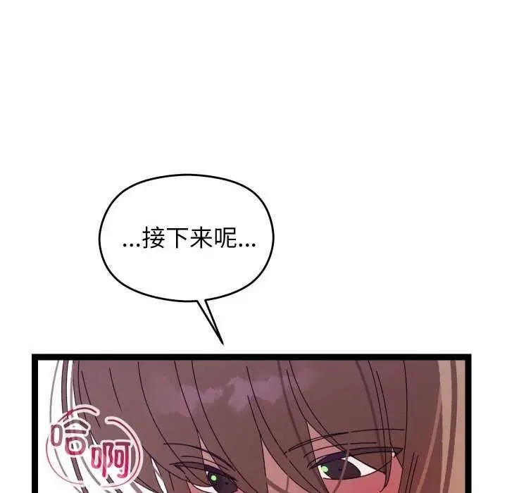 漫画《分身使我无限变强》第6话第214张图