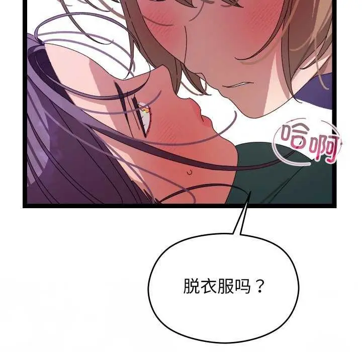 漫画《分身使我无限变强》第6话第215张图