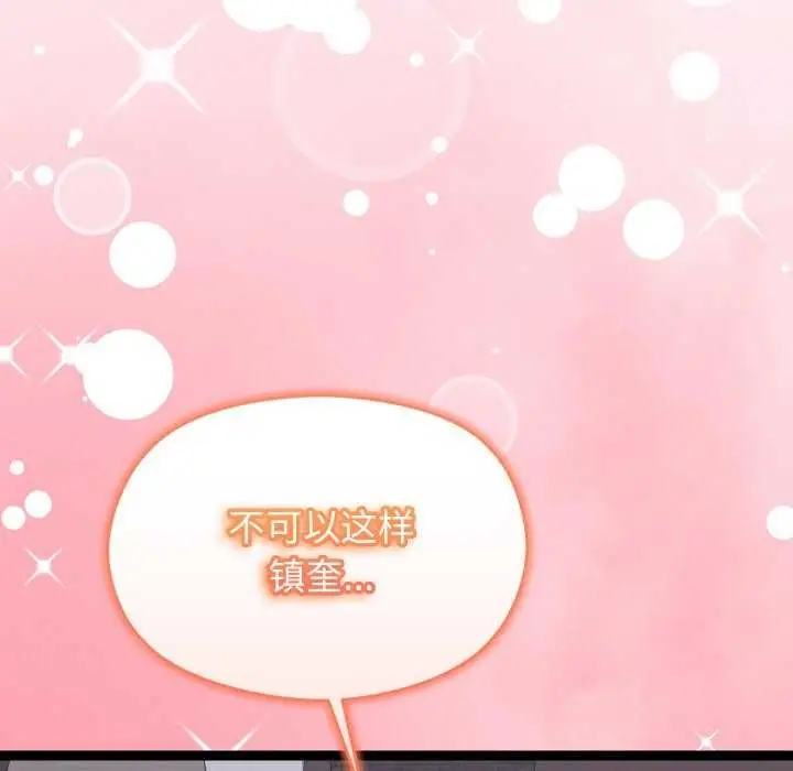 漫画《分身使我无限变强》第6话第218张图