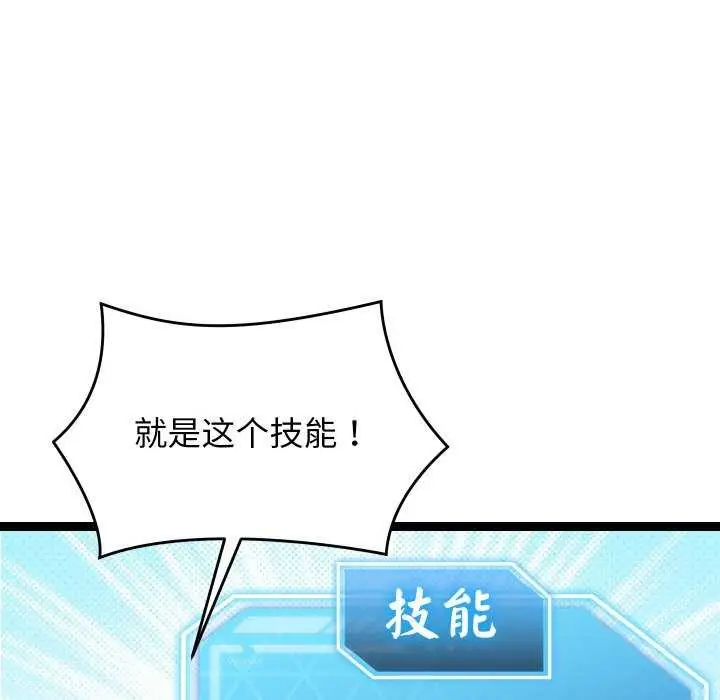 漫画《分身使我无限变强》第6话第22张图