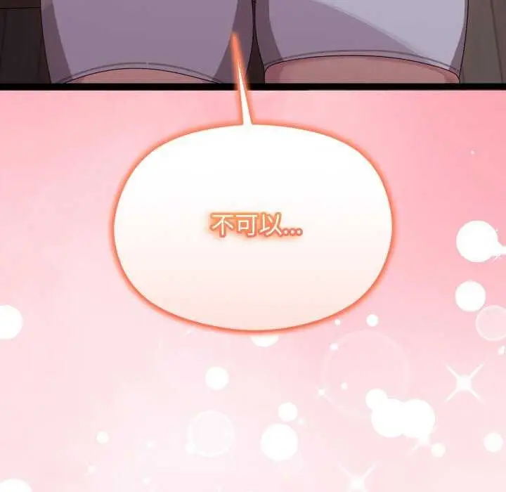 漫画《分身使我无限变强》第6话第221张图