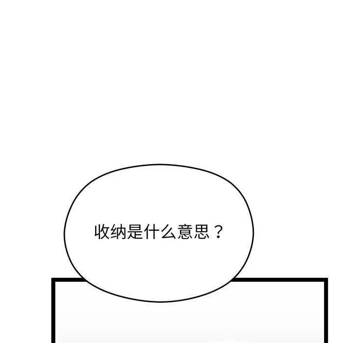 漫画《分身使我无限变强》第6话第24张图