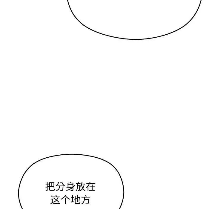 漫画《分身使我无限变强》第6话第26张图