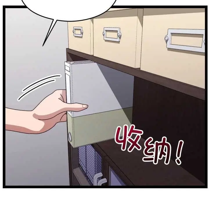 漫画《分身使我无限变强》第6话第27张图