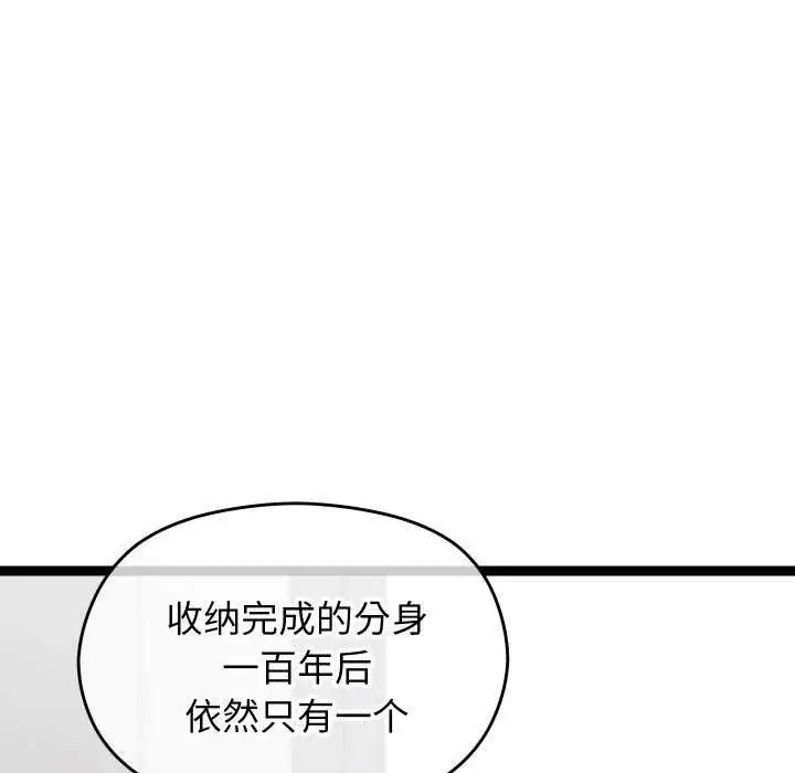 漫画《分身使我无限变强》第6话第28张图