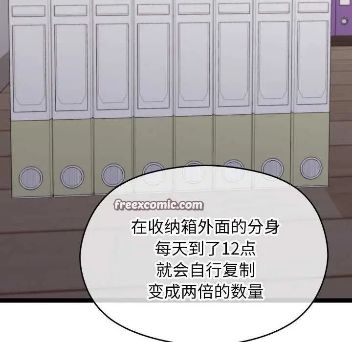 漫画《分身使我无限变强》第6话第30张图