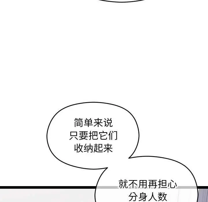 漫画《分身使我无限变强》第6话第31张图