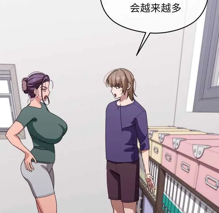 漫画《分身使我无限变强》第6话第32张图
