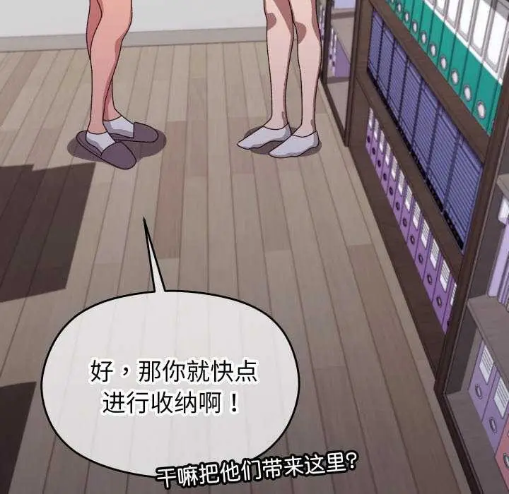 漫画《分身使我无限变强》第6话第33张图