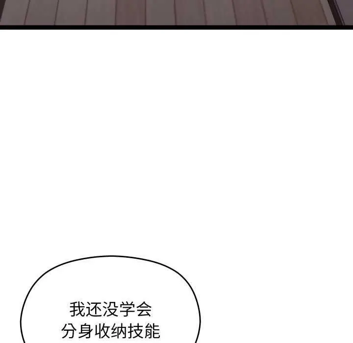 漫画《分身使我无限变强》第6话第34张图