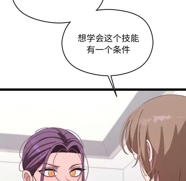 漫画《分身使我无限变强》第6话第35张图