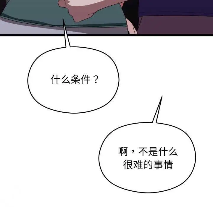 漫画《分身使我无限变强》第6话第37张图