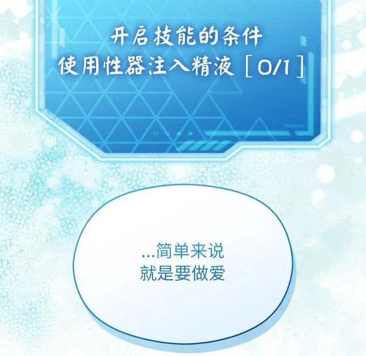漫画《分身使我无限变强》第6话第39张图