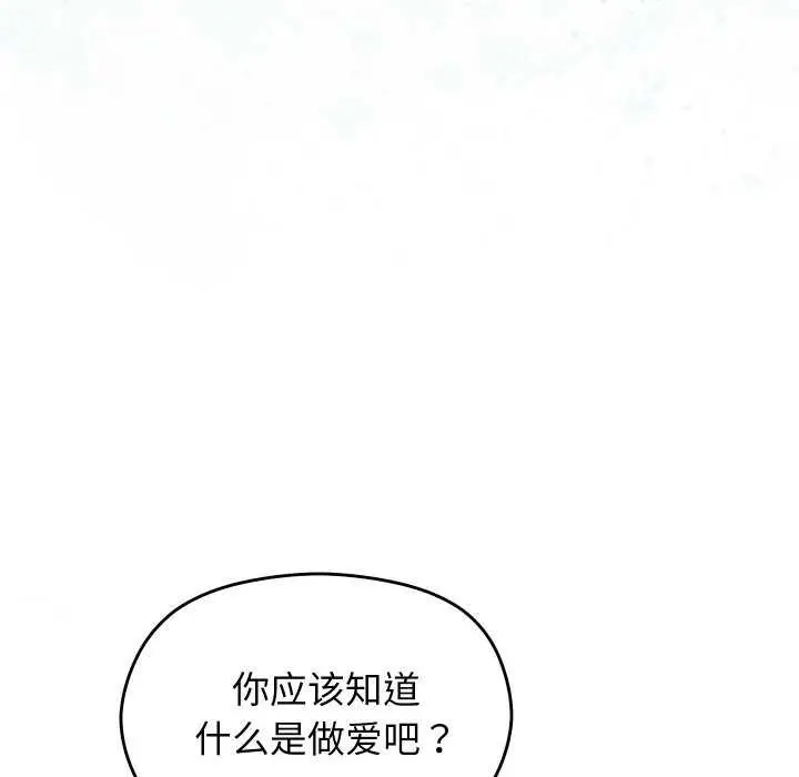 漫画《分身使我无限变强》第6话第40张图