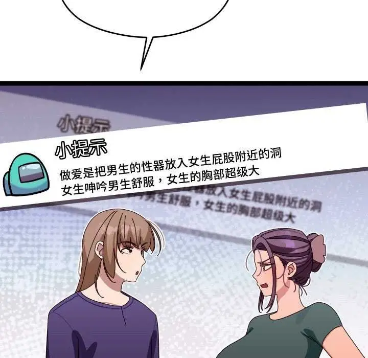 漫画《分身使我无限变强》第6话第41张图
