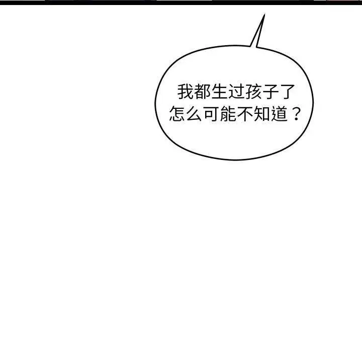 漫画《分身使我无限变强》第6话第42张图